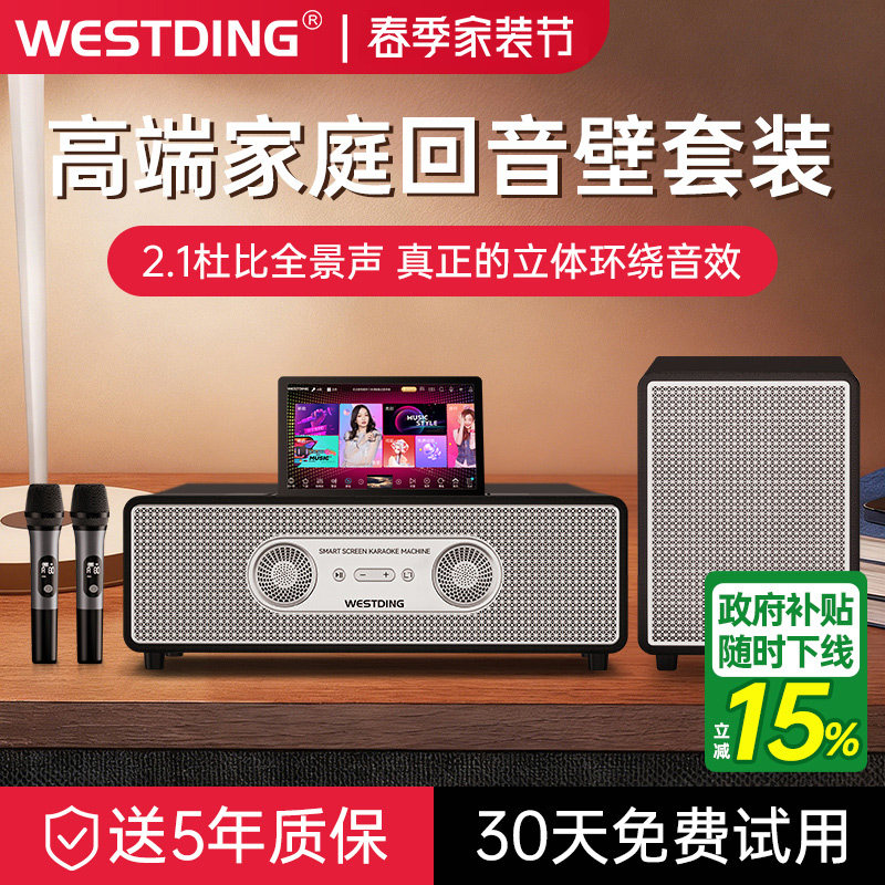 威斯汀家庭KTV套装客厅回音壁电视音响家用唱K歌影院重低音炮音箱