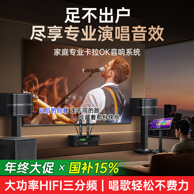 威斯汀138家庭KTV音响套装卡拉OK点歌机唱歌全套设备家用客厅K歌