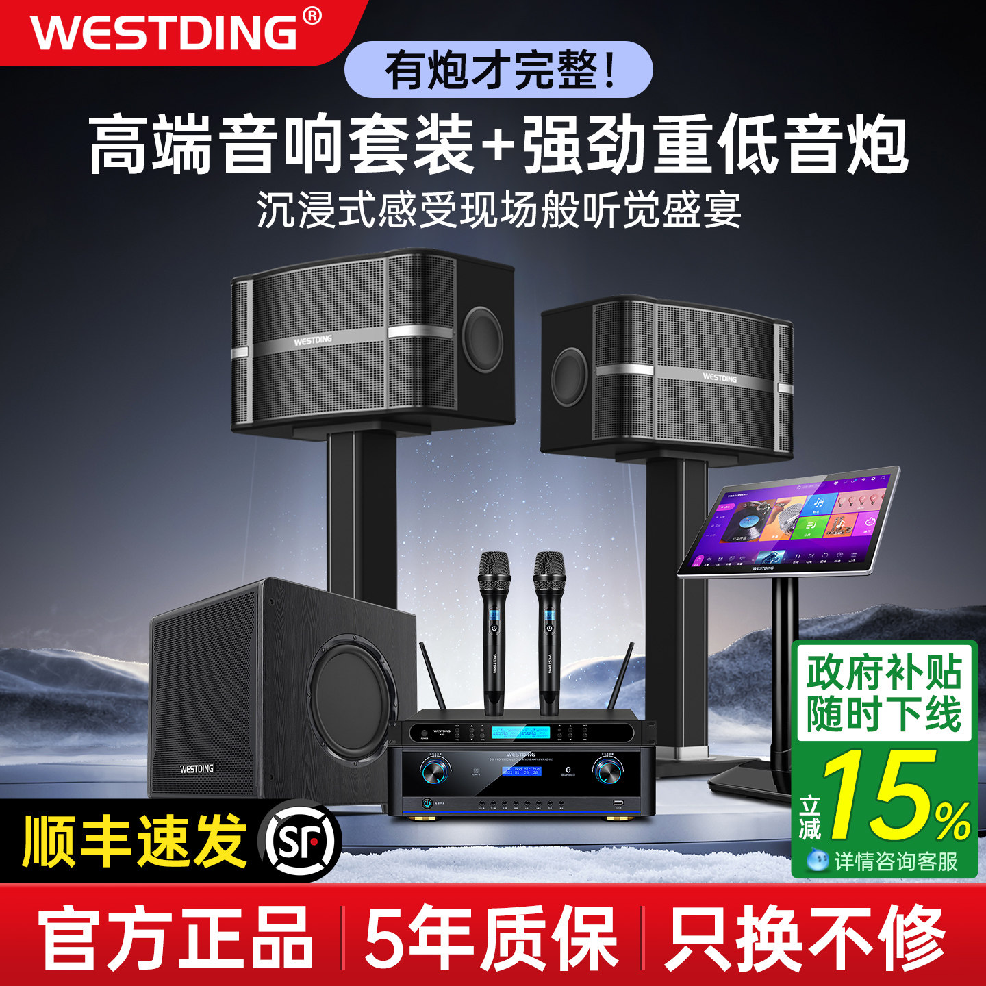 威斯汀家庭k歌音响设备全套KTV音箱卡拉OK点歌机专业客厅唱歌家用