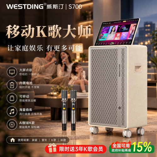 不止是音响更是随身移动的K歌房