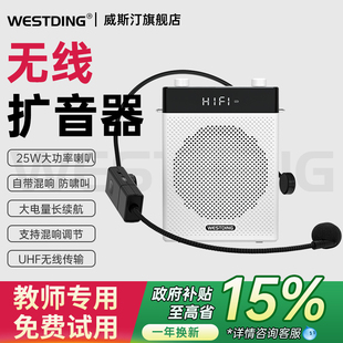 威斯汀K5小蜜蜂扩音器教师专用上课讲课麦克风喊话无线扩音喇叭