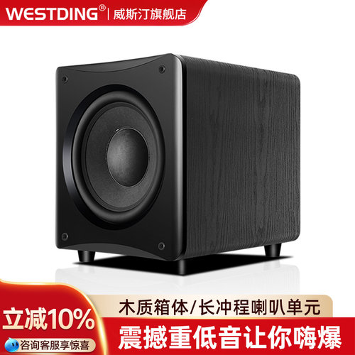 威斯汀有源低音炮ktv12寸卡拉ok