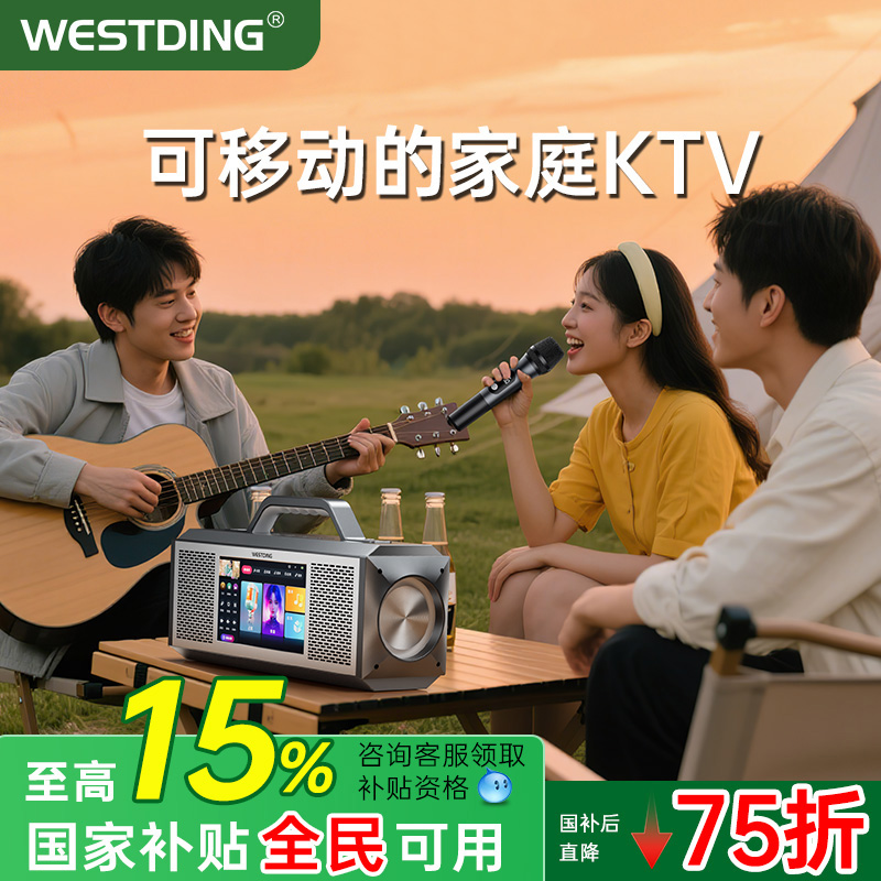 威斯汀广场舞音响带显示屏高端户外k歌移动卡拉0k音箱ktv点歌一体