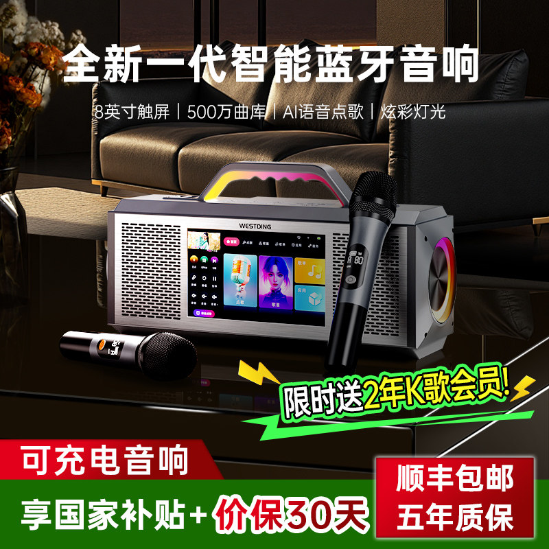 威斯汀E3智能蓝牙歌词音箱家用户外K歌音响麦克风一体新款家庭KTV