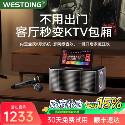 威斯汀P70家庭ktv音响套装全套设备家用K歌一体机2025新款点歌机
