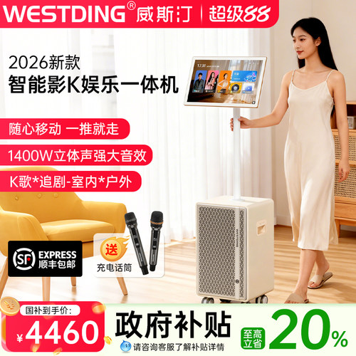 2026新款智能移动闺蜜影K一体机