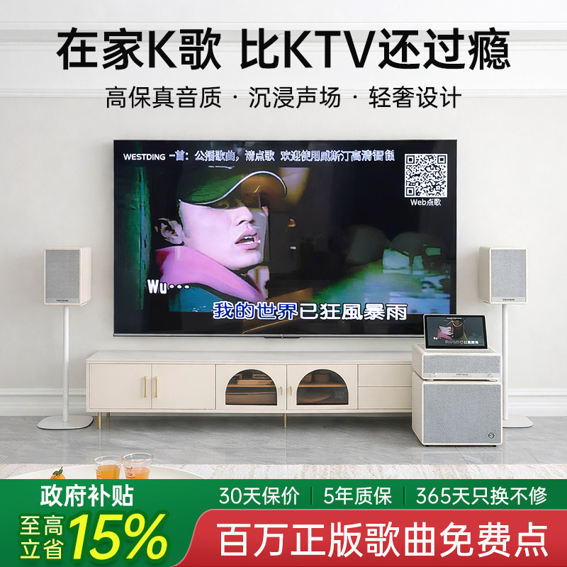 威斯汀家庭KTV音响套装家用卡拉OK点歌机客厅K歌全套唱歌设备轻奢