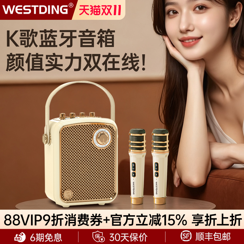 威斯汀L700复古蓝牙音箱家用直播麦克风一体高音质低音炮家庭K歌
