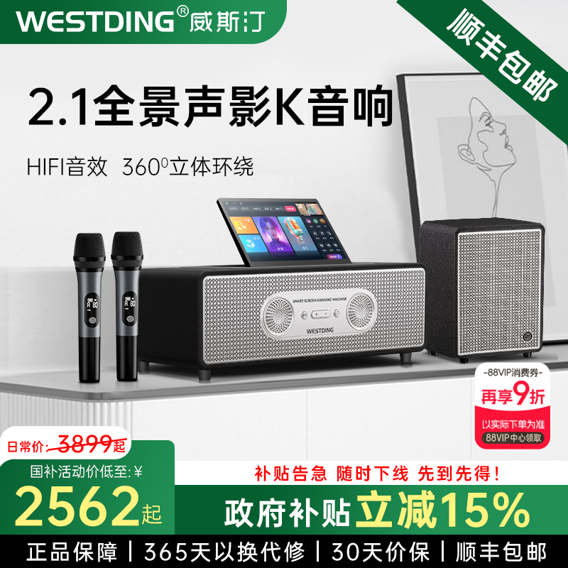 家庭KTV音响套装家用唱歌影院全套设备家用K歌一体点歌机2025新款