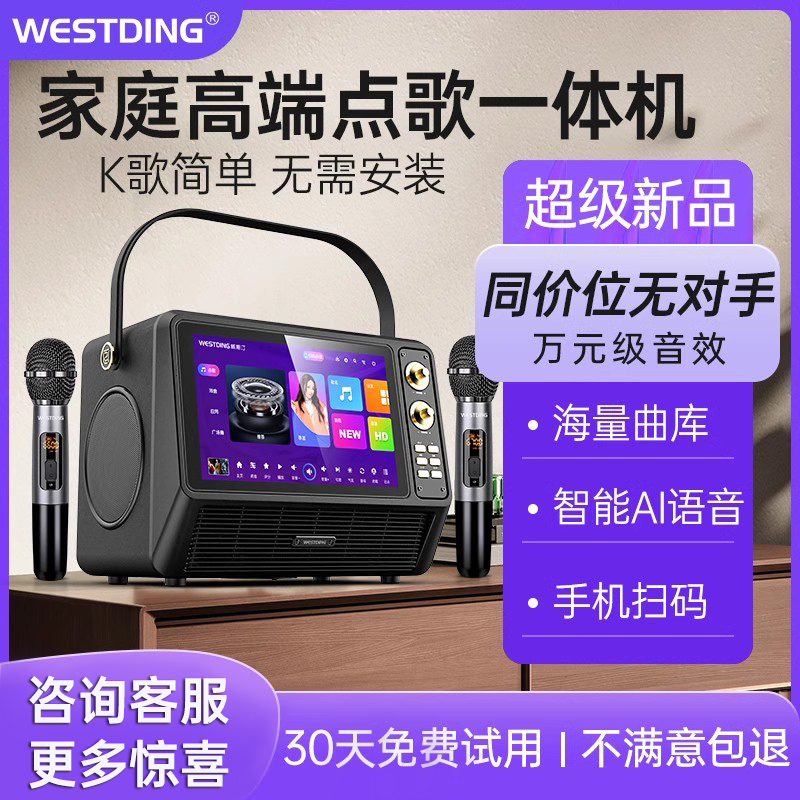 点歌机触摸屏一体机家庭ktv音响功放套装卡拉ok音箱家用唱歌机