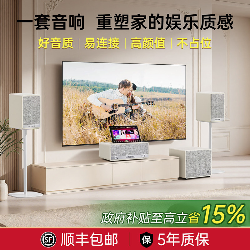 威斯汀家庭KTV音响套装家用卡拉OK点歌机客厅K歌全套唱歌设备轻奢