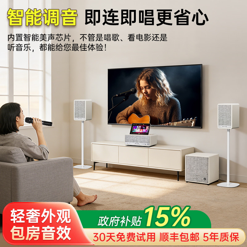 威斯汀家庭KTV音响套装家用卡拉OK点歌机客厅K歌全套唱歌设备轻奢