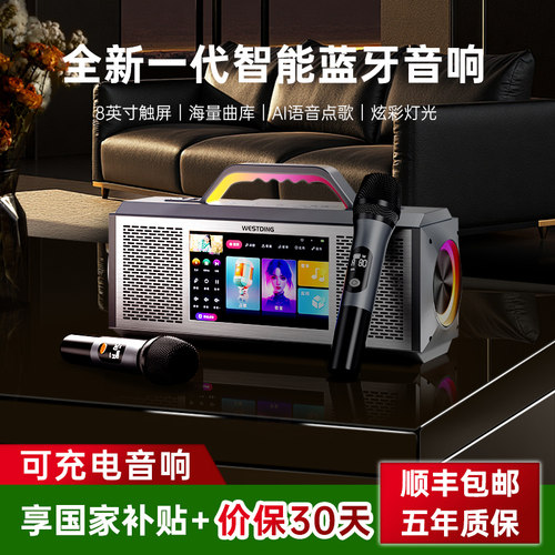 【政府补贴】新一代智能蓝牙音响