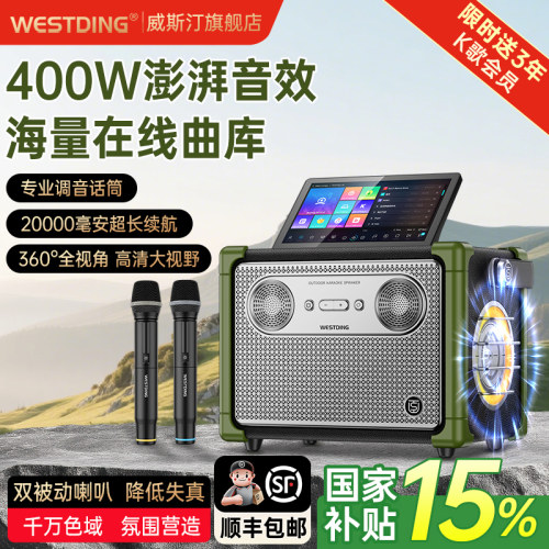 威斯汀E5家庭户外K歌音箱便携式