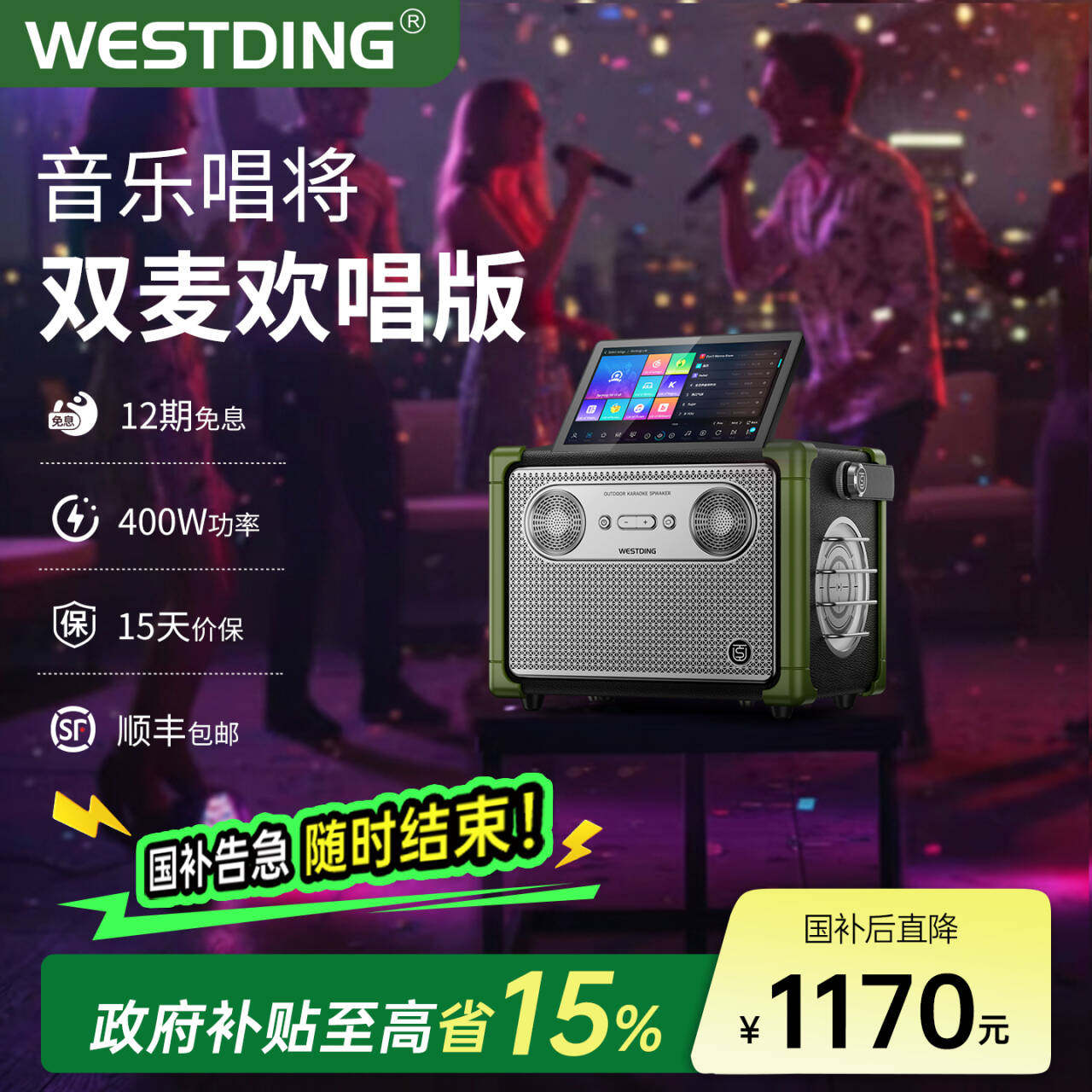 威斯汀E5家庭KTV智能唱歌话筒一体机便携户外K歌音响带显示屏,影音电器,无线/蓝牙音箱,淘宝优惠券,粉丝福利购,淘宝优惠卷