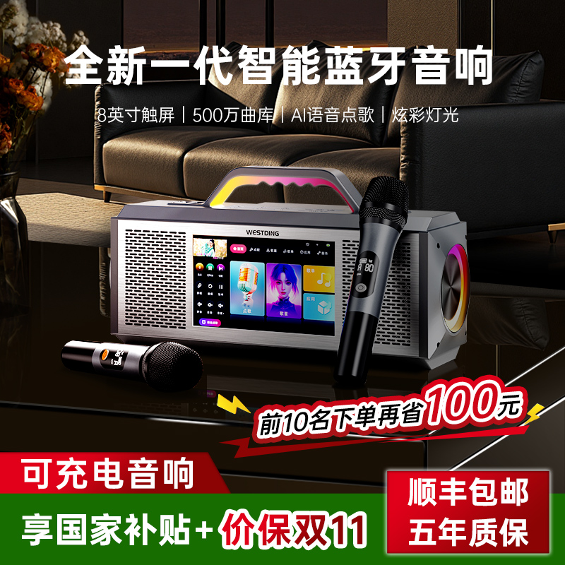 威斯汀E3智能蓝牙歌词音箱家用户外K歌麦克风一体充电新款家庭KTV