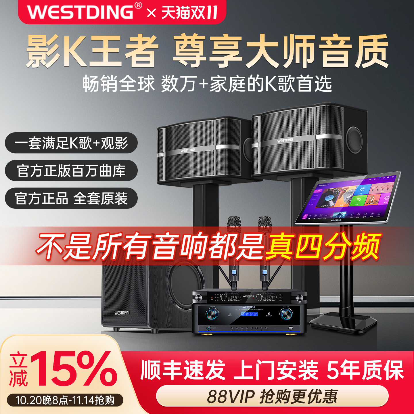 新款威斯汀高端家庭ktv音响套装全套原装升级点歌机话筒低音炮