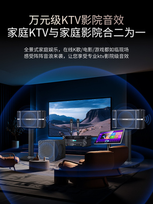 威斯汀A9家庭KTV音响套装卡拉ok唱歌机全套家用K歌点歌机音箱设备