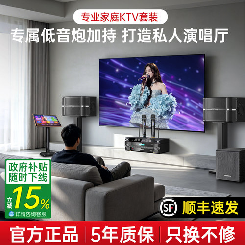 专业KTV音响套装2025新款重低音