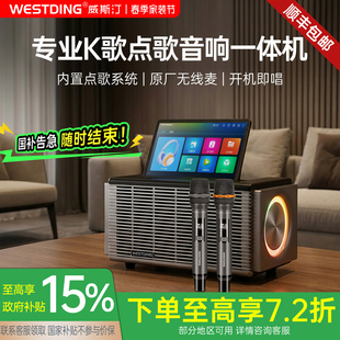 威斯汀P70家庭ktv音响套装 K歌一体机客厅唱歌全套点歌机设备家用