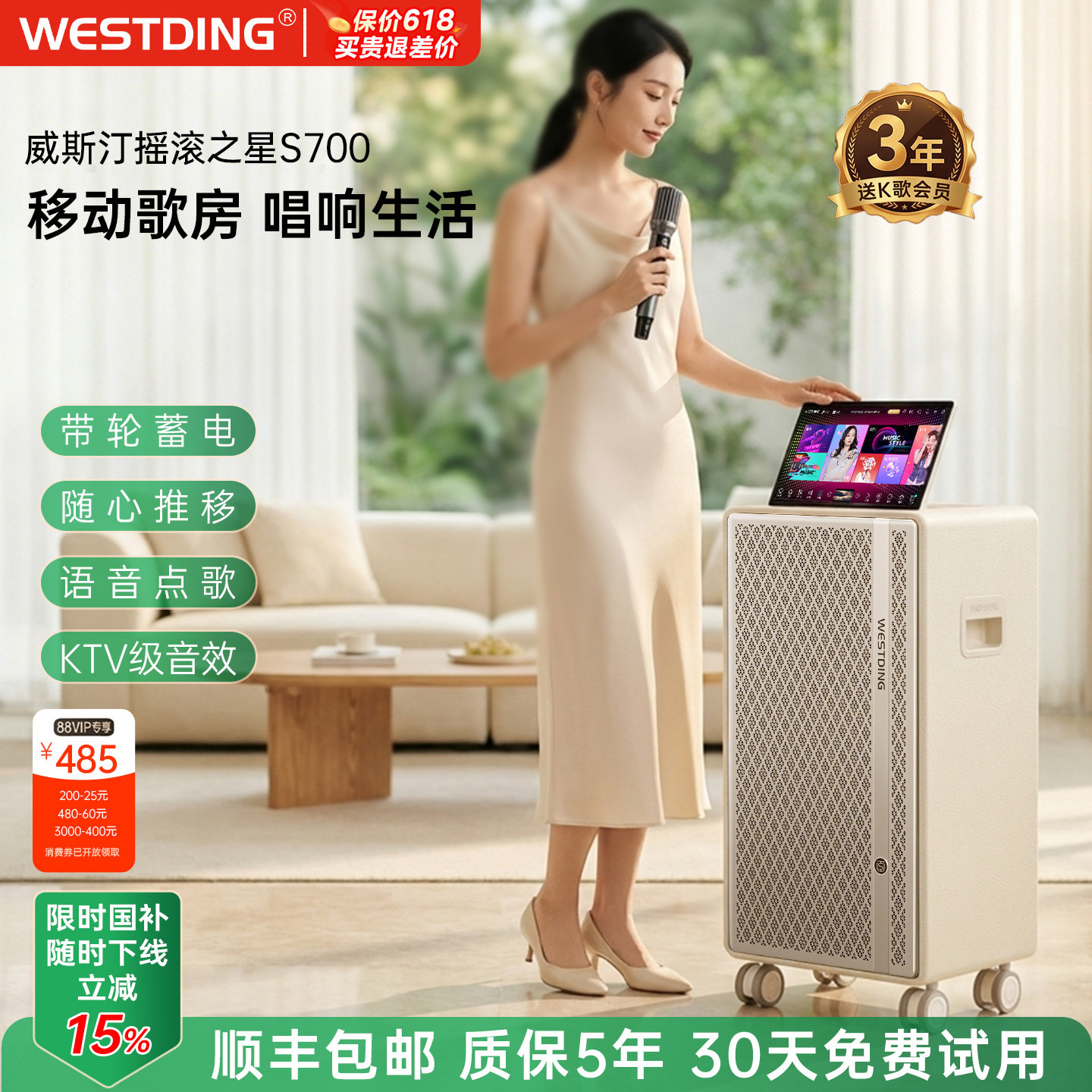 威斯汀S700广场舞音响家庭KTV音响套装户外K歌音箱卡拉OK一