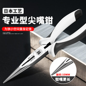 日系福冈8寸尖嘴钳加长型钳嘴6寸手工弹簧钳子德国工业钢丝钳防滑