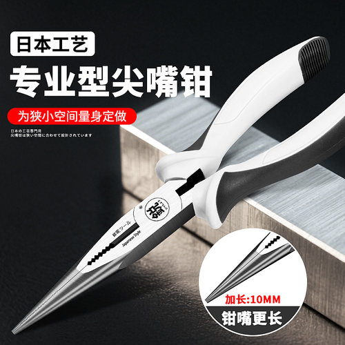 日系福冈8寸尖嘴钳加长型钳嘴6寸手工弹簧钳子德国工业钢丝钳防滑
