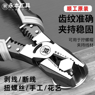 日本铬钒钢9寸老虎钳多功能电工钢丝钳电工强力剪钢丝维修钳子