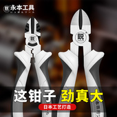 日本永本偏心省力斜口钳工业级剪钢丝斜嘴钳电工电子维修偏口钳