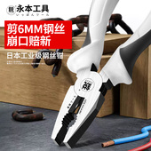 日本福冈8寸老虎钳工业级多功能钢丝钳尖嘴钳电工维修工具