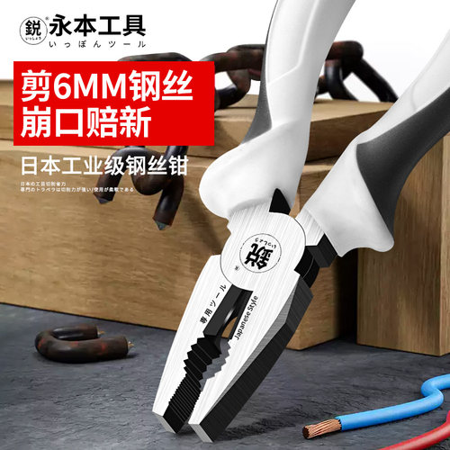 日本福冈8寸老虎钳工业级多功能钢丝钳尖嘴钳电工维修工具