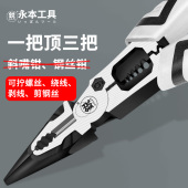 日本永本9寸强力可剪粗钢丝尖嘴钳多功能工业级弹簧尖嘴电工工具
