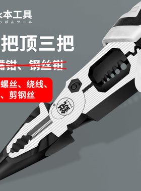 日本永本9寸强力可剪粗钢丝尖嘴钳多功能工业级弹簧尖嘴电工工具