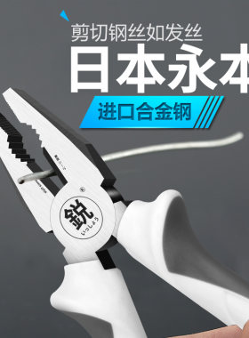 福冈工具工业级老虎钳多功能家用日本钢丝钳电工专用钳子大全