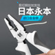 福冈工具工业级老虎钳多功能家用日本钢丝钳电工专用钳子大全