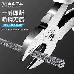 日本斜嘴钳9寸多功能铬钒钢剪钢丝省力偏口钳子电工维修工具