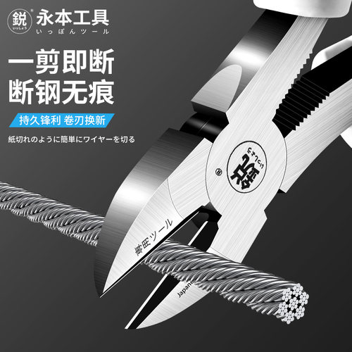 日本斜嘴钳9寸多功能铬钒钢剪钢丝省力偏口钳子电工维修工具