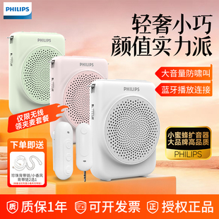 飞利浦sbm609小蜜蜂无线领夹式 扩音器教师专用讲课麦克风教师礼物