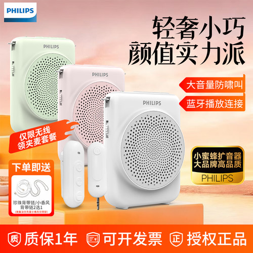 扩音器会议扬声器录音机蓝牙音箱