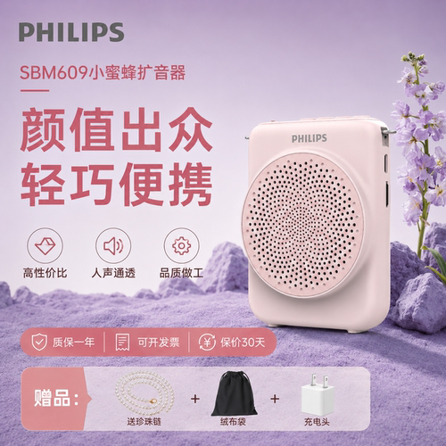 教师导游互相推荐大牌品质扩音器