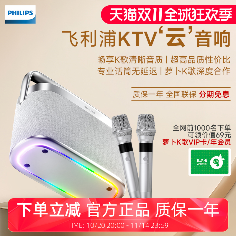 飞利浦TAS8110 KTV云音箱户外家庭K歌音响话筒一体双麦克风立体声