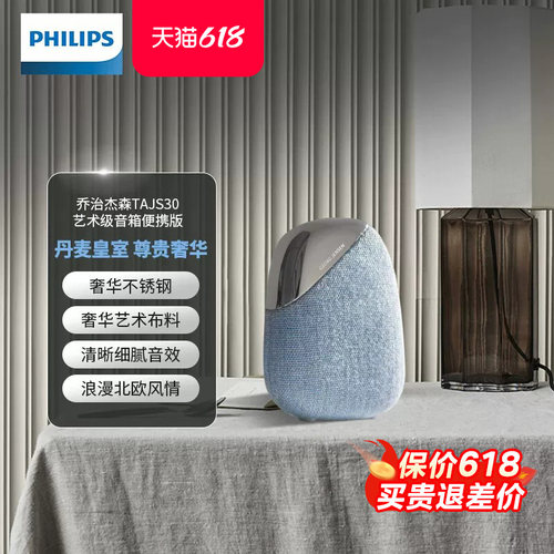 乔治联名款蓝牙音响便携式立体声
