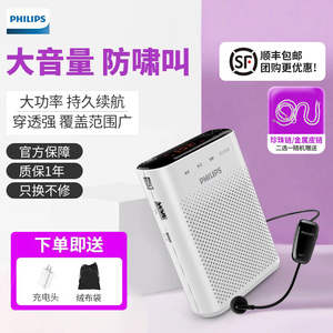 飞利浦sbm230/507小蜜蜂无线教师专用扩音器领夹式讲课麦克风喇叭