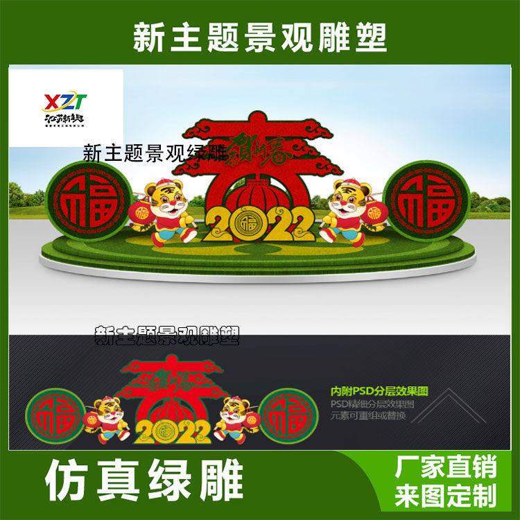 2022虎年大型房地产公园户外春节景观装饰摆件仿真绿雕定制