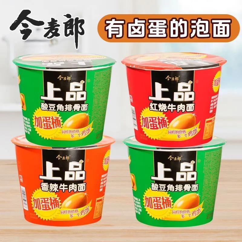 今麦郎方便面上品卤蛋香辣红烧牛肉酸豆角整箱12桶装速食泡面宵夜