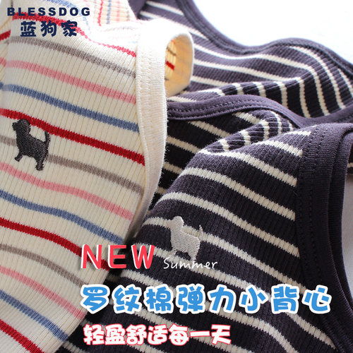 blessdog儿童罗纹棉背心