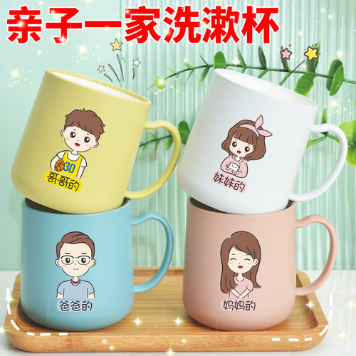 卡通洗漱杯刷牙杯亲子一家三口