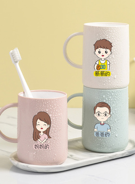 亲子刷牙杯一家三口漱口杯子家用牙刷杯套装家庭四口五口儿童牙缸
