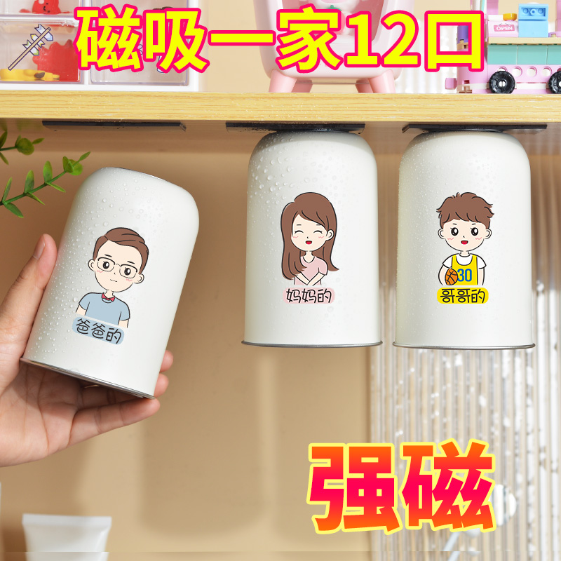 磁吸倒置洗漱杯刷牙杯亲子一家