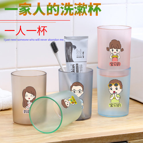 亲子一家十二口洗漱杯刷牙杯牙具